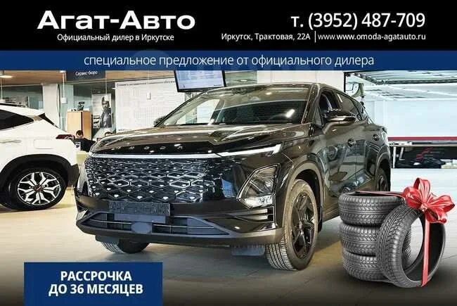 Отзывы омода с5 2023 реальных. Новые авто 2023. Omoda авто 2023. Омода автомобиль фото.