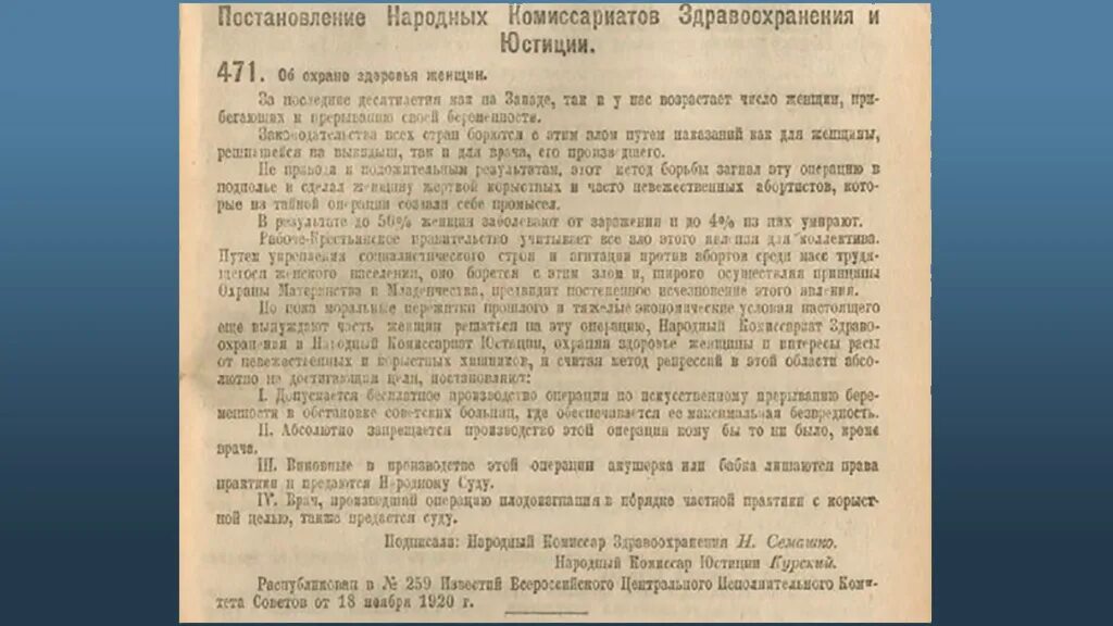 Постановления рсфср 2025 г