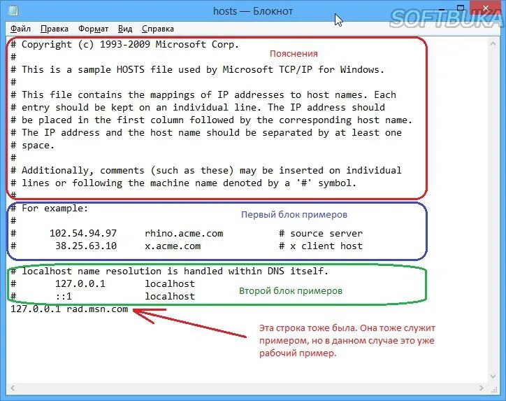 Исправить host. Файл хост в виндовс 10 оригинал. Папка хост для виндовс 7 как выглядит. Виндовс 8.1 хост файл. Hosts как должен выглядеть.