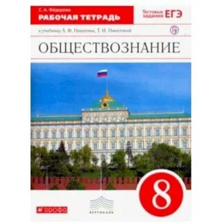 Обществознание абитуриент