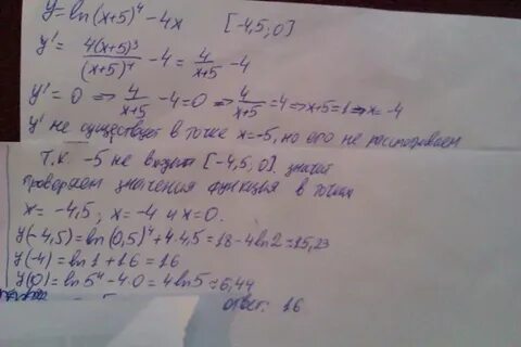 Y 5x ln x 2 2