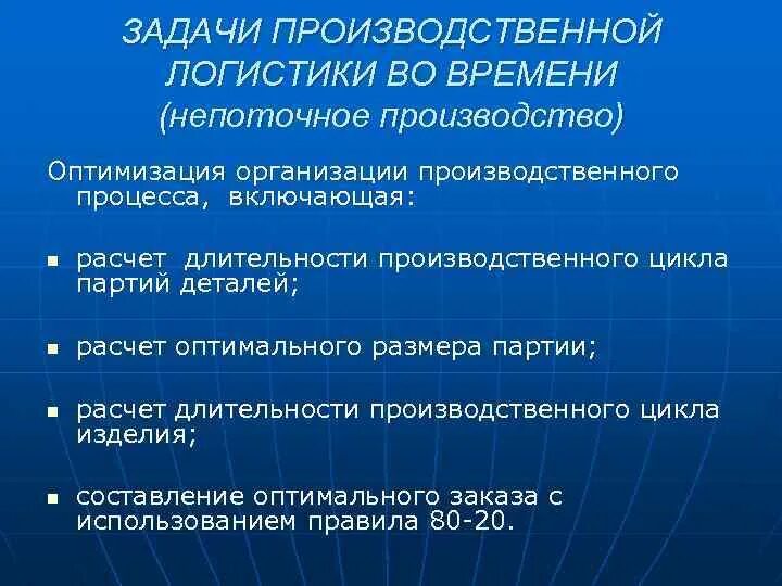 Задачи производственного склада. Производственные задачи. Классификация промышленных складов. Транспортное хозяйство промышленного предприятия. Основные функции и задачи складов.