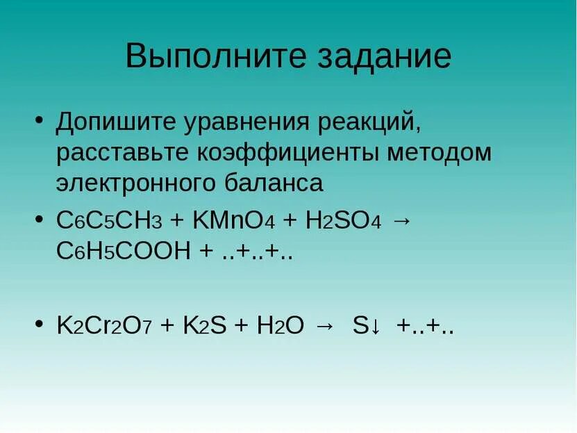 C o2 co2 окислительно восстановительная. Уравнение реакции разложения. C o2 co2 расставить. Co o2 co2 расставить коэффициенты. O2+ c.