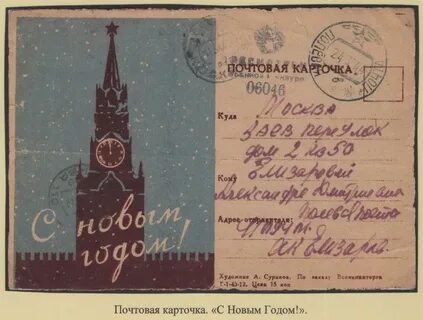Москва почтовая