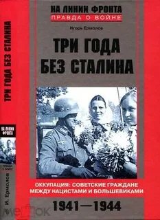Год 1944 читать