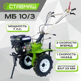 Мотоблок 3 скорости вперед 1 назад