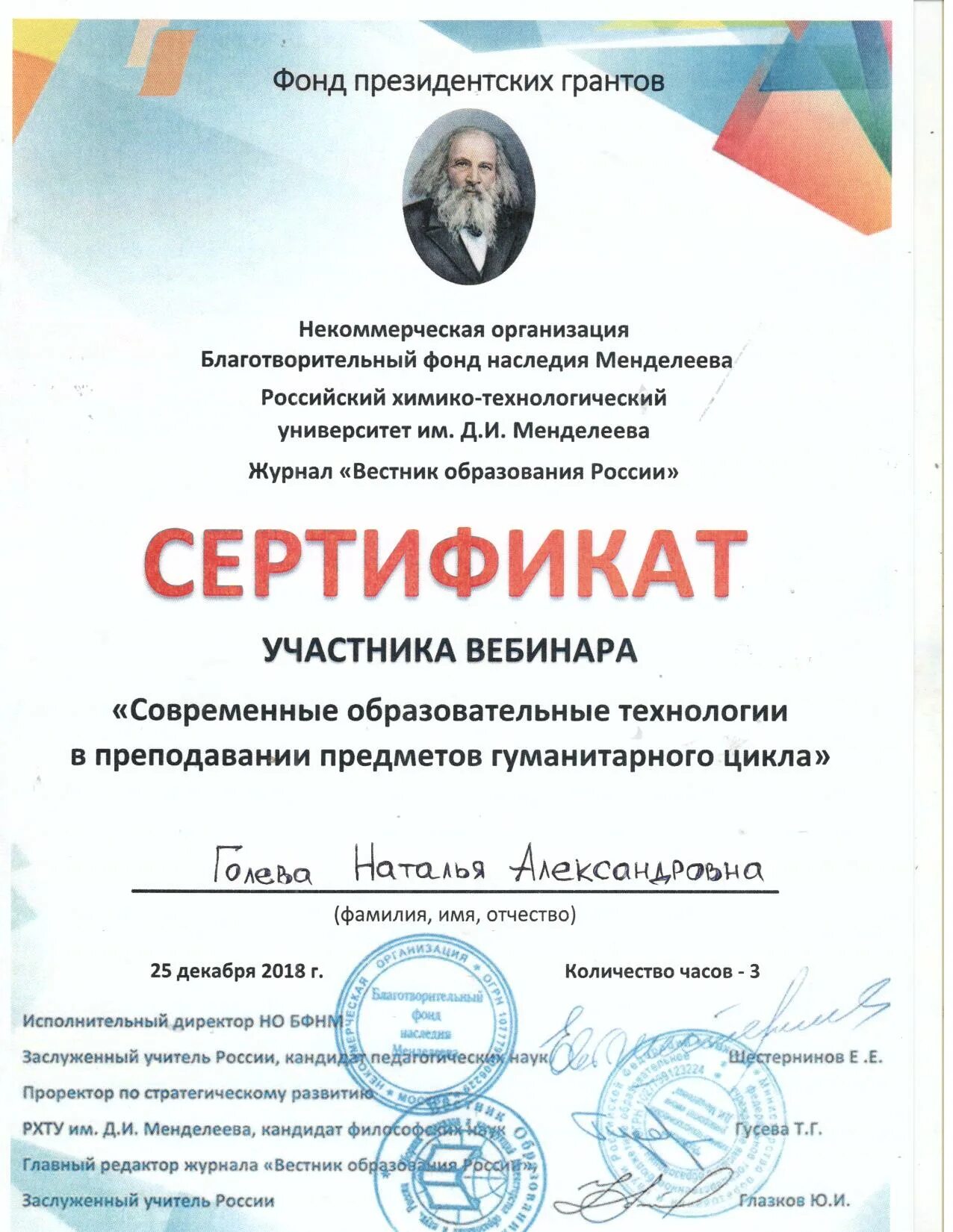Вебинары фонда