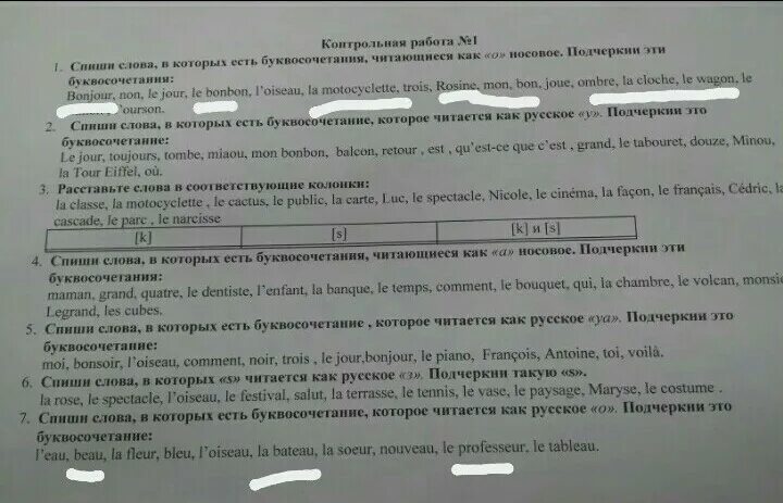 Списано це. Подчеркни слова в которых буквосочетание. Как подчеркни. Спишите подчеркните в словах буквосочетание СН. Спиши и подчеркни буквосочетания которые читаются как а носовое.