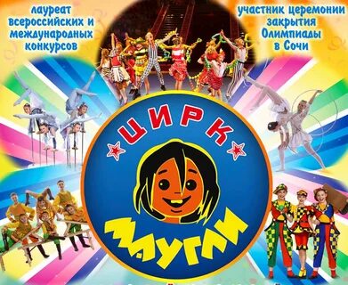 Цирк вологда на конева
