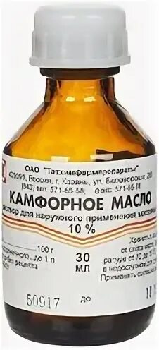 Камфорное масло отзывы