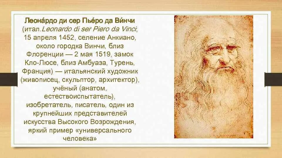 Трактаты леонардо да винчи. Леонардо да винчи трактат о живописи. пьеро да винчи отец леонардо. трактаты да винчи. «трактате о живописи» (1498).