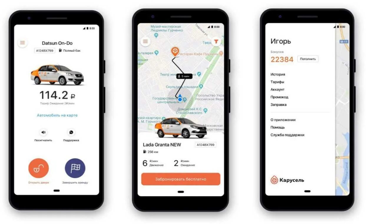 Драйв телефон техподдержки. Каршеринг приложение. Интерфейс каршеринга. Интерфейс приложения каршеринг. Приложения по аренде машин.