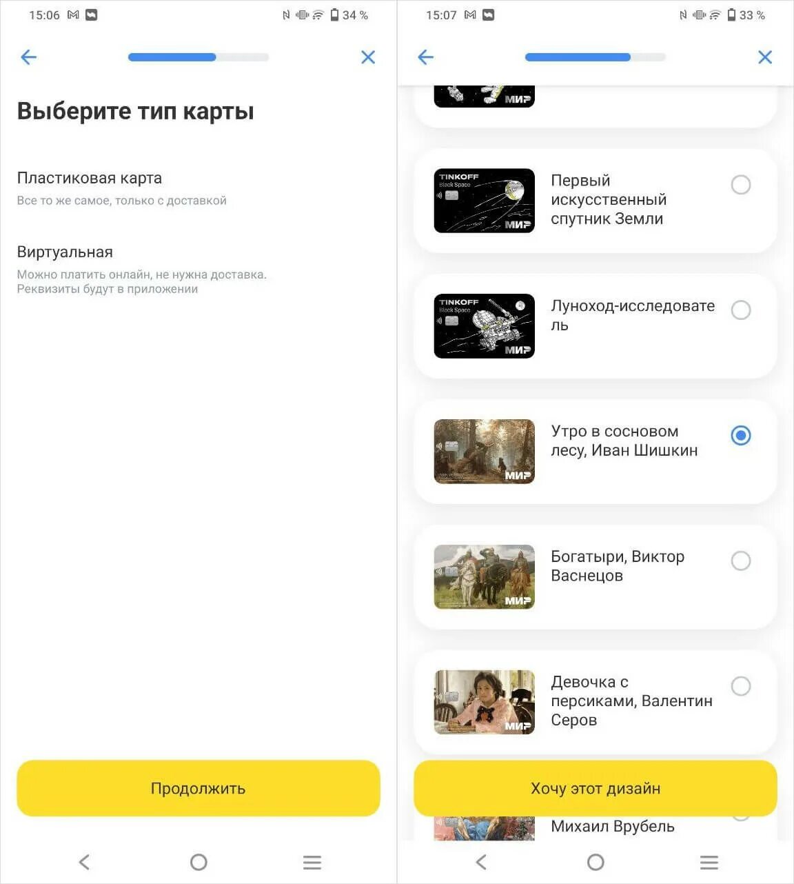 Почему карта не добавляется в мир пэй. Почему карта не добавляется в мир пэй