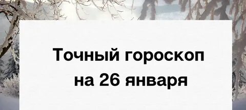 Водолей 26
