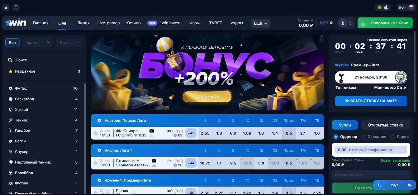 1win Casino. 1вин мобильная версия 1win official zerkalo20