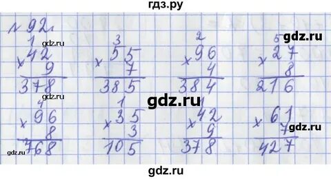 Математика 2 класс 92 страница 19 упражнение