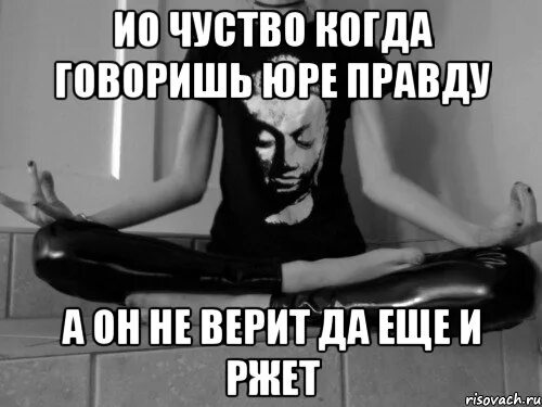 Пьяные говорят правду. Когда говоришь правду не верят. Цитата когда говоришь правду. Когда говорят правду-это обидно?. Почему люди не верят когда говоришь правду.