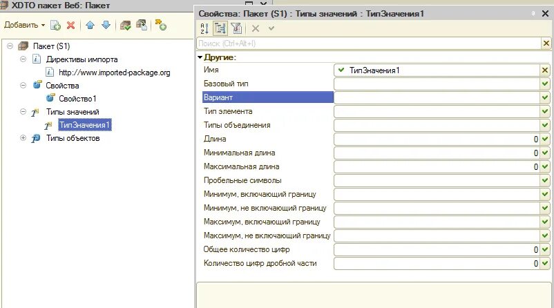 По причине ошибка преобразования данных xdto. XDTO пакеты 1с 8.3. 1c XDTO фабрика. Схема XDTO значение узла. 1с несоответствие типов при входе.