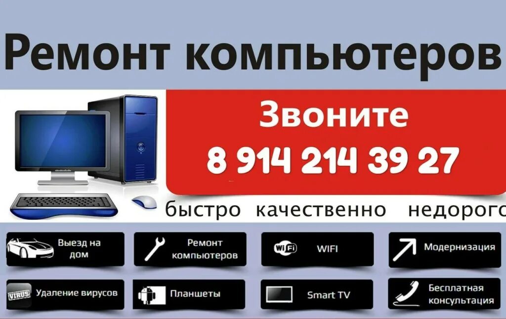 Сервис по ремонту компьютеров. Человек проверяет компьютер. Систмныйадминистратор. Ghjdthrf gr. Компьютерный мастер.