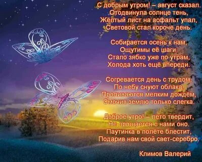 Песня светы доброе утро