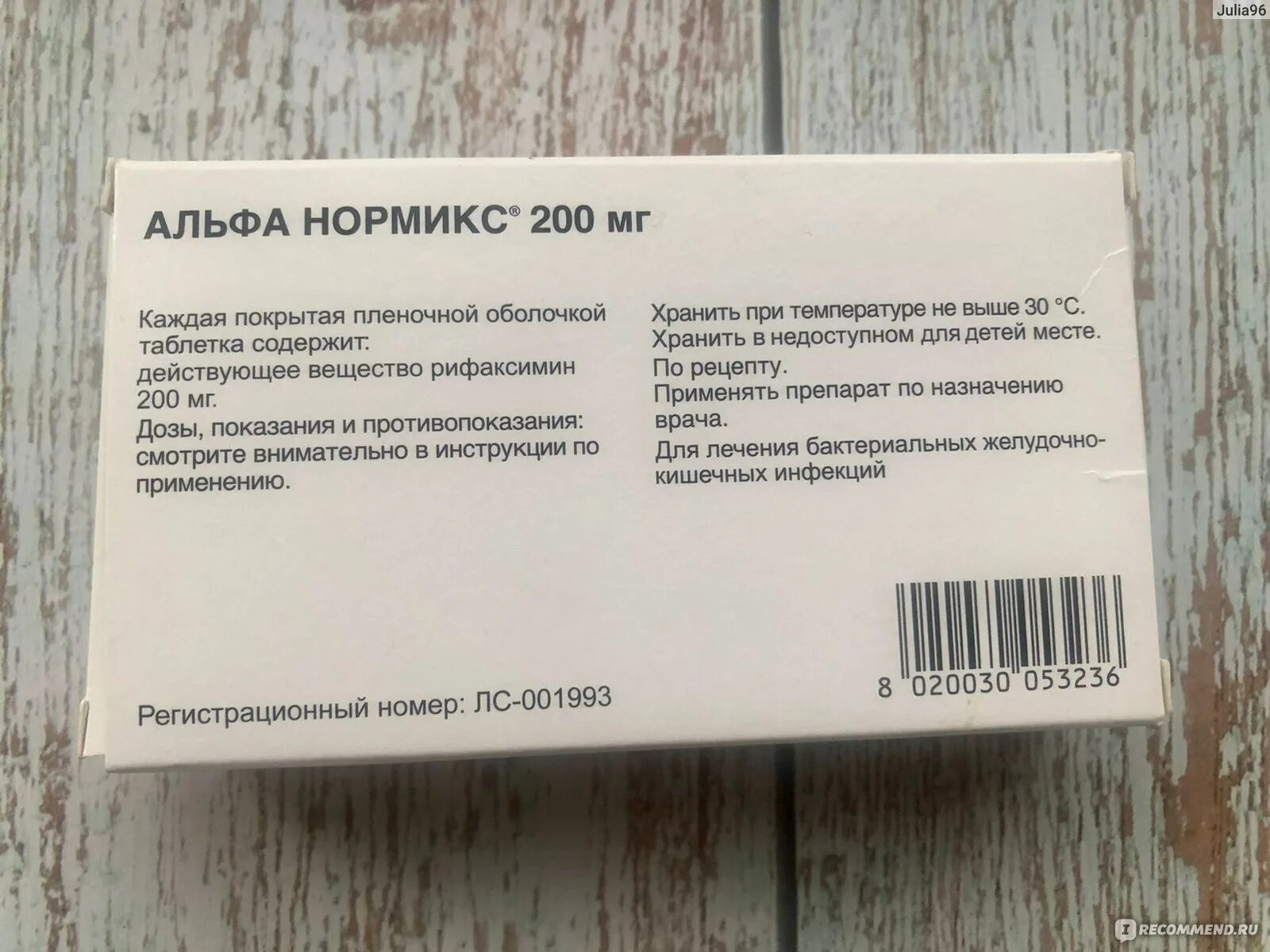 Альфа нормикс 400 мг инструкция отзывы. Антибиотик Альфа Нормикс. Альфа Нормикс гранулы. Альфа Нормикс дозировки. Кишечный антисептик Альфа Нормикс.