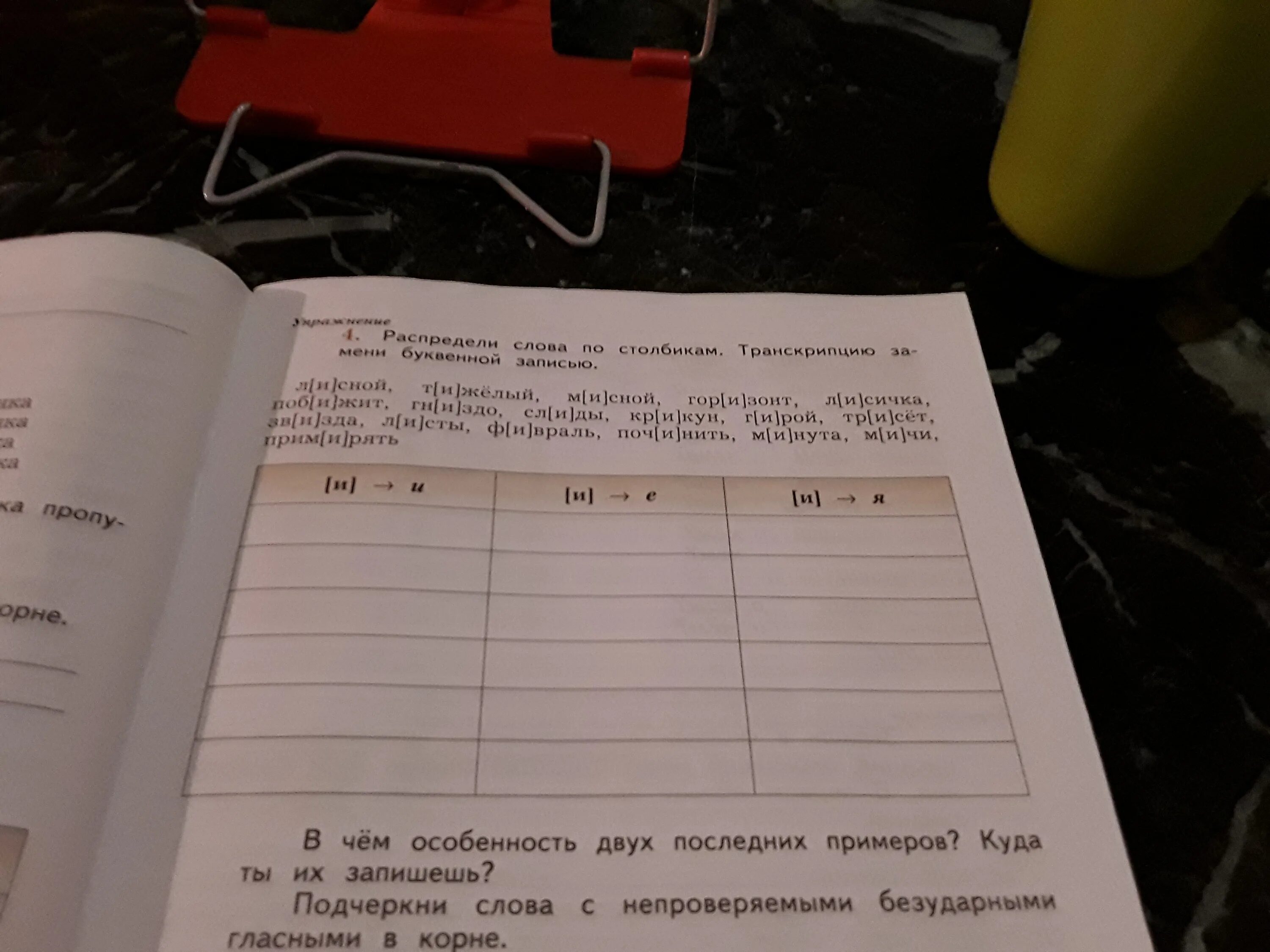 Распределение слов по столбикам. Распределить слова по столбикам. Распредели слова по столбикам. Распредели Слава на группы.