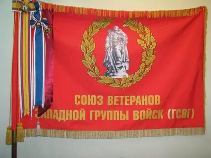 Знамена организация