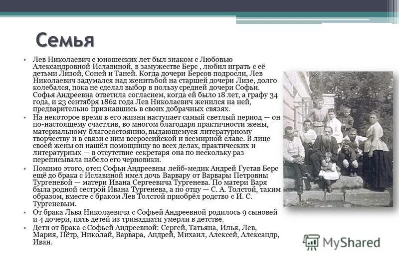 кем была мать льва николаевича толстого. отец льва николаевича толстого биография. н и толстой отец льва толстого. н и толстой отец льва толстого. родители льва николаевича толстого.