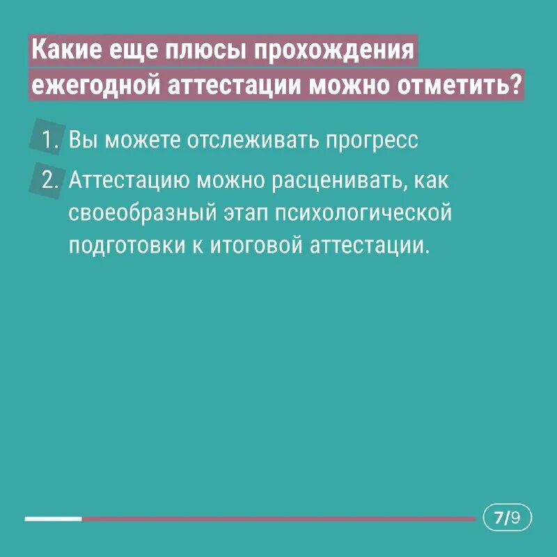 аттестация семейное образование. семья формы обучения. формы аттестации в школе. сдала аттестацию картинка. семейное образование презентация.