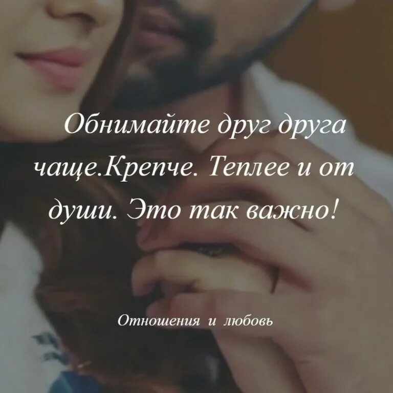 Любимого постоянно. Любимого постоянно. Счастливые пары. Любви прекрасные мгновения. У каждого есть тот человек.