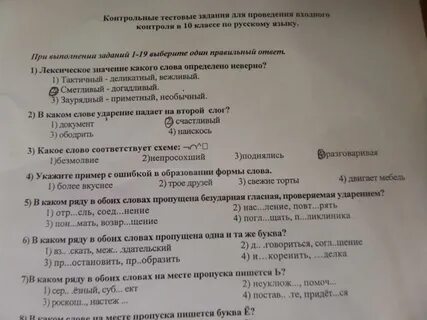 В каком ряду в обоих словах пишется