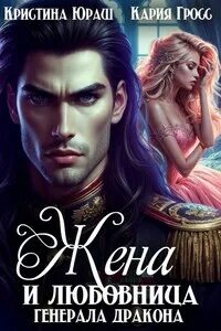 Книга подарок судьбы. Второй шанс дракону простить или прибить аудиокнига. Второй шанс дракону простить или прибить аудиокнига. Второй шанс заслуживает каждый третий никто. Предательство фэнтези.