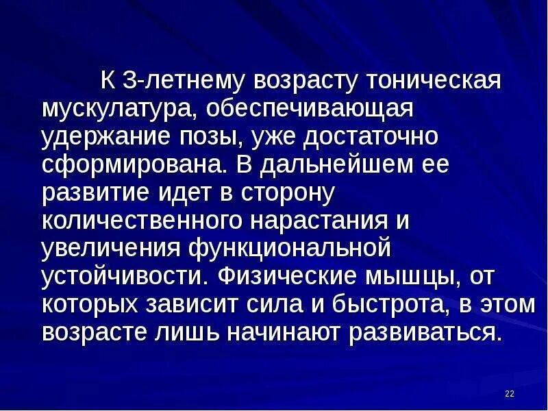 Достаточно сформированы