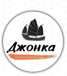 Джонка владивосток