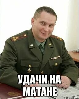 Парни удачи