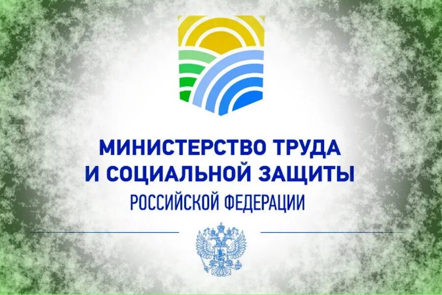 Социальной защиты беларуси. Минтруд номер телефона. Минтруд номер телефона. Минтруд гов. Инфолиния.