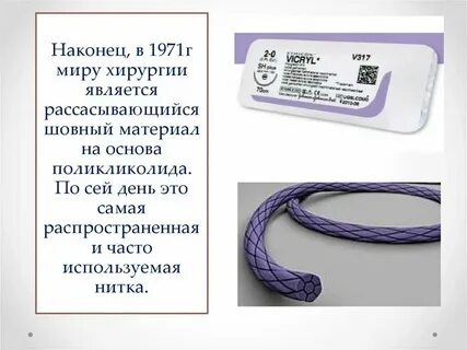 Нитки рассасываются зуб