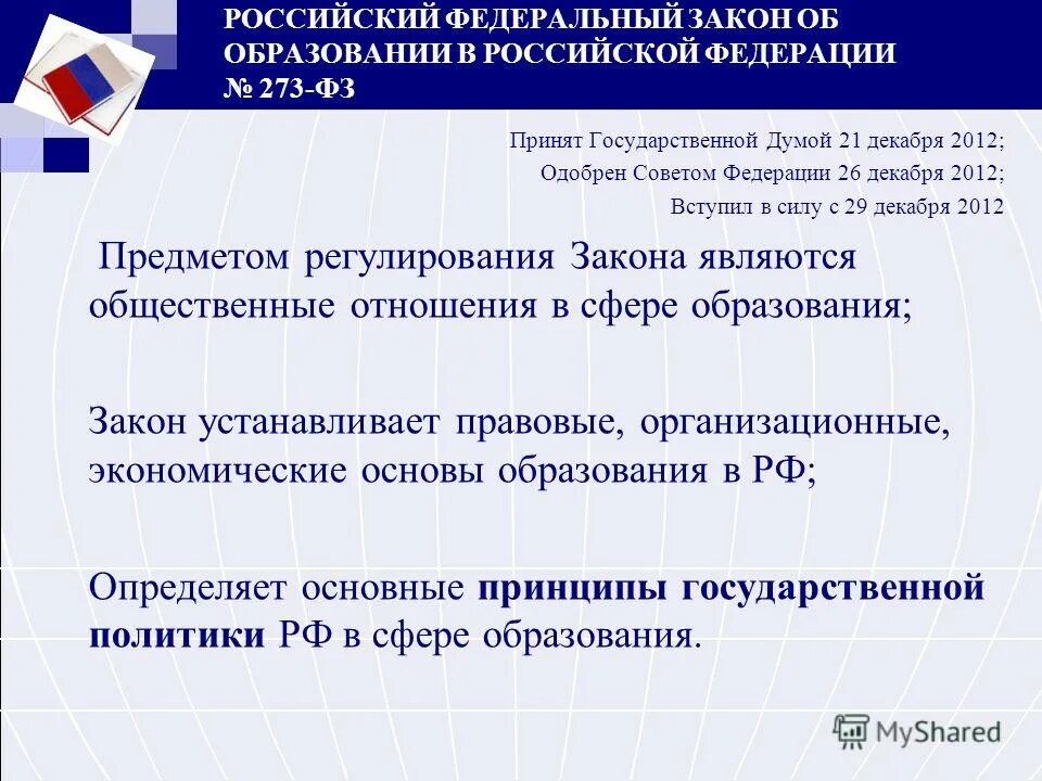 федеральные округа рф 2019 карта. управление государственным имуществом россии. федеральные округа округа российской федерации. рос федеральная. геологические фонды.