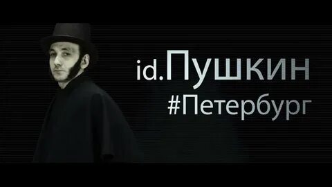 Проект петербург пушкина