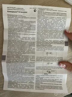 Клиндацин пролонг свечи инструкция