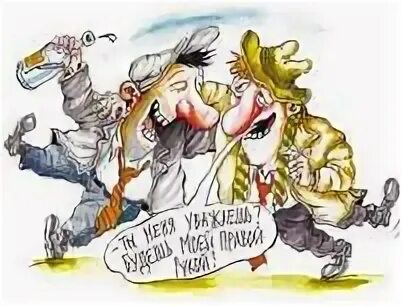 Уверены ли самодуры в своей власти