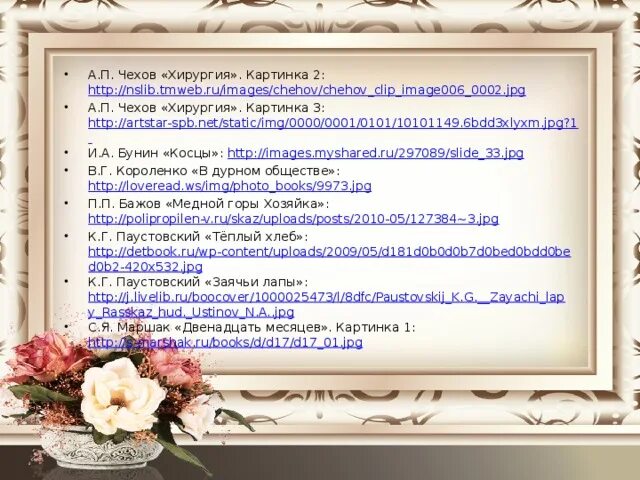 тест по литературе хирургия 5