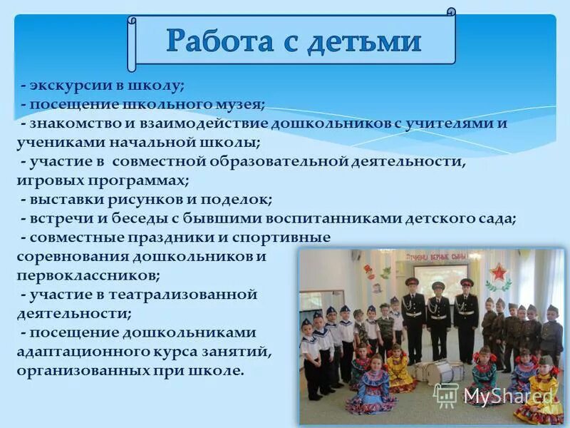 Учителя начальной школы 148 красноярск борисевича. Участие в школьных мероприятиях. Участие школы в программе. Емешевская сош. Работники 148 школы.