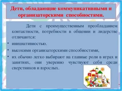 Проявила организаторские способности