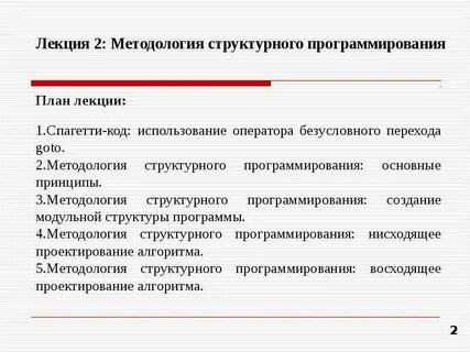 Рабочая программа методология