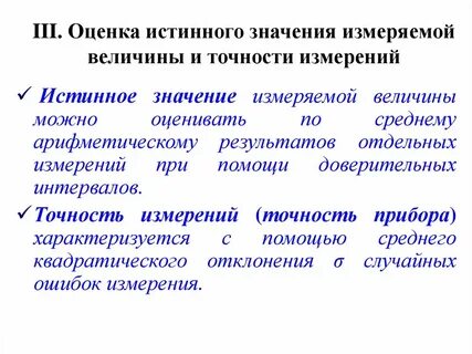 Обозначение измеряемой величины