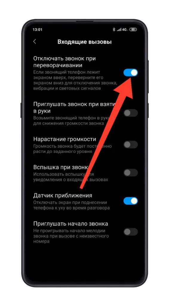 Почему включается вызов. Выключение экрана при звонке на Сяоми. Причина выключения и включения телефона. Телефон не работает. Включенный телефон.