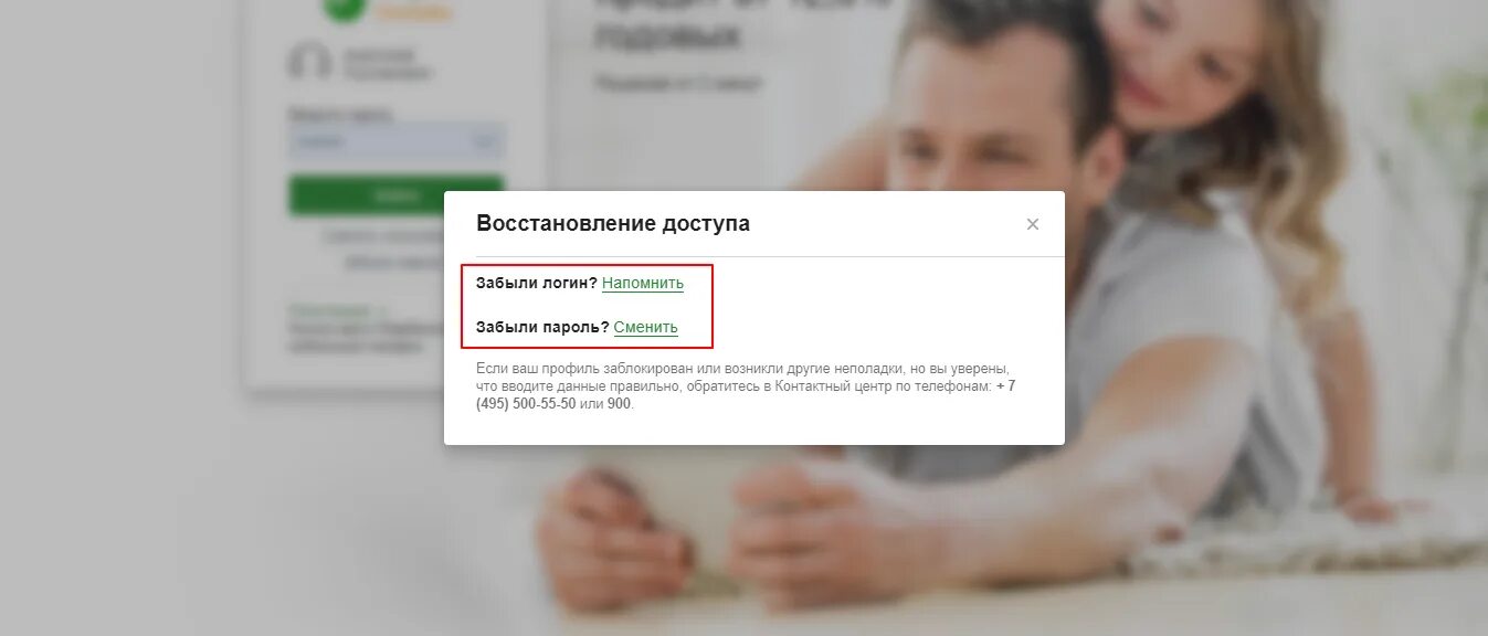 Что такое сбер id для чего используется. Логин сбербанка фото. индификационный номер сбербанка. биометрия сбербанк онлайн. id номер сбербанка.
