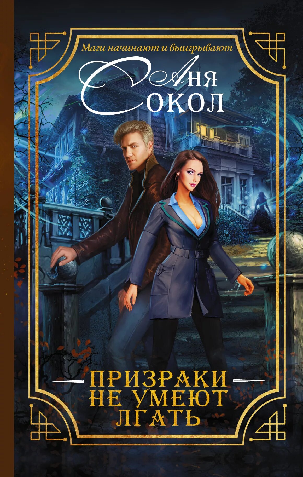 Книги в жанре фэнтези детектив мистика. Фэнтези детектив книги. Читать книги полностью фэнтези детектив. Фэнтези про детектива гаррета. Книга про детектива в фэнтезийном мире.