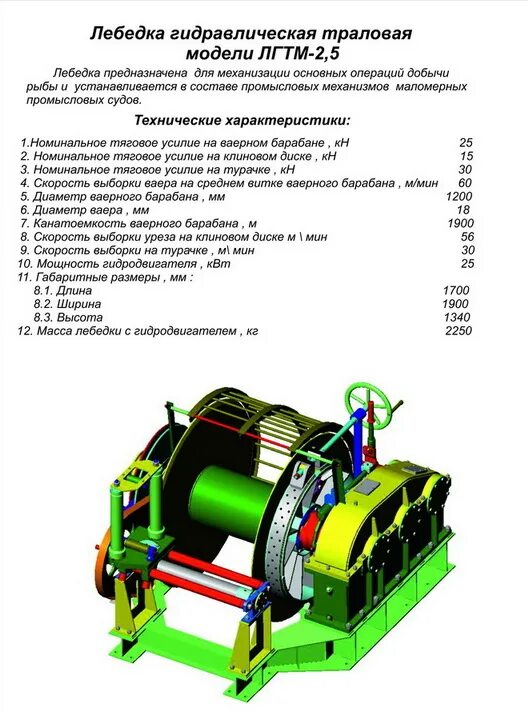 тяговое усилие лебедки лб 152. груз массой 3 т поднимают лебедкой. лебедка europea he525. задачи на мощность электрического тока. лебедка равномерно поднимает груз массой 200 кг на высоту 3.